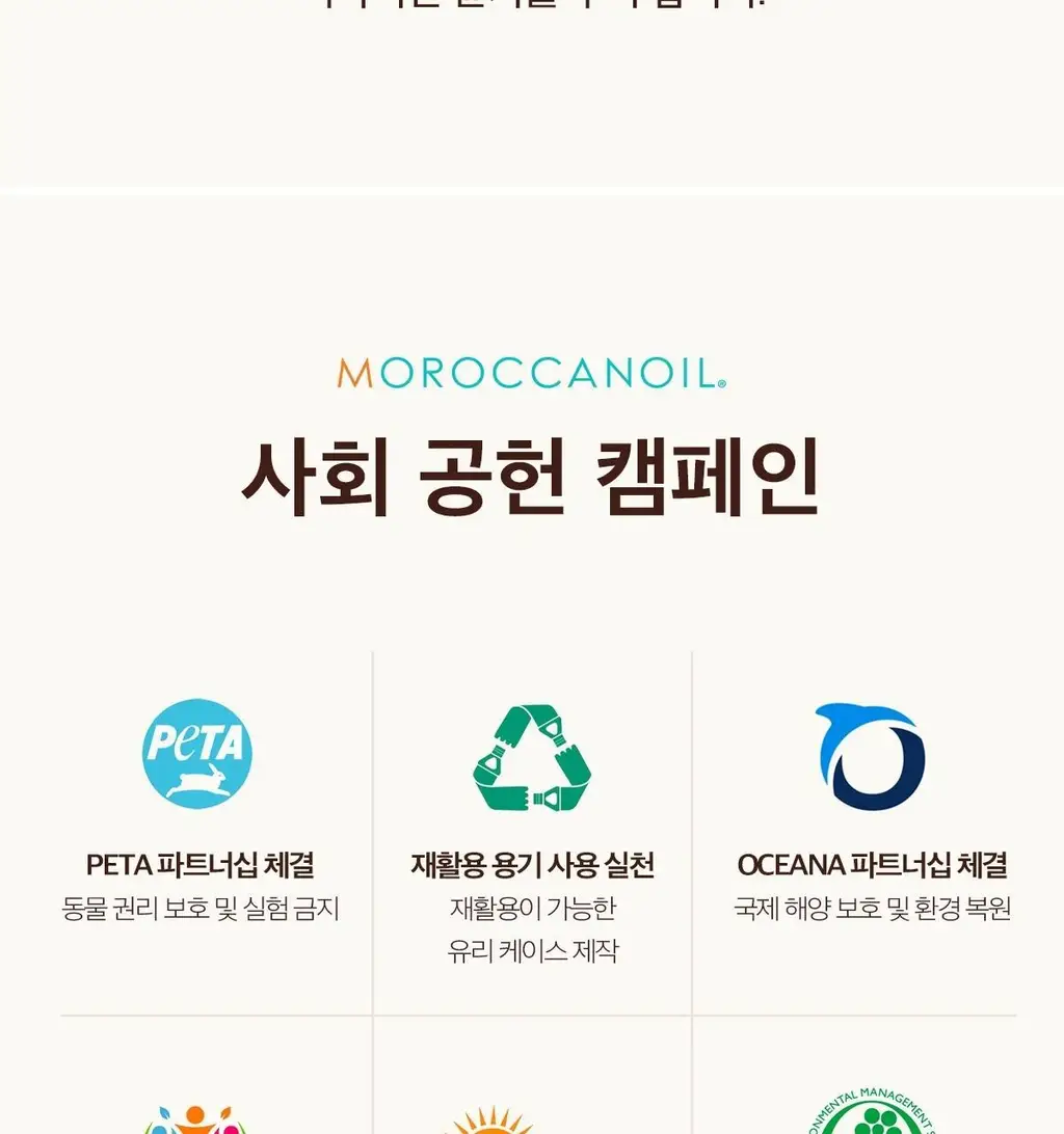 [두피 케어] 모로칸오일 스칼프 밸런싱 샴푸 250ml 상세페이지 34